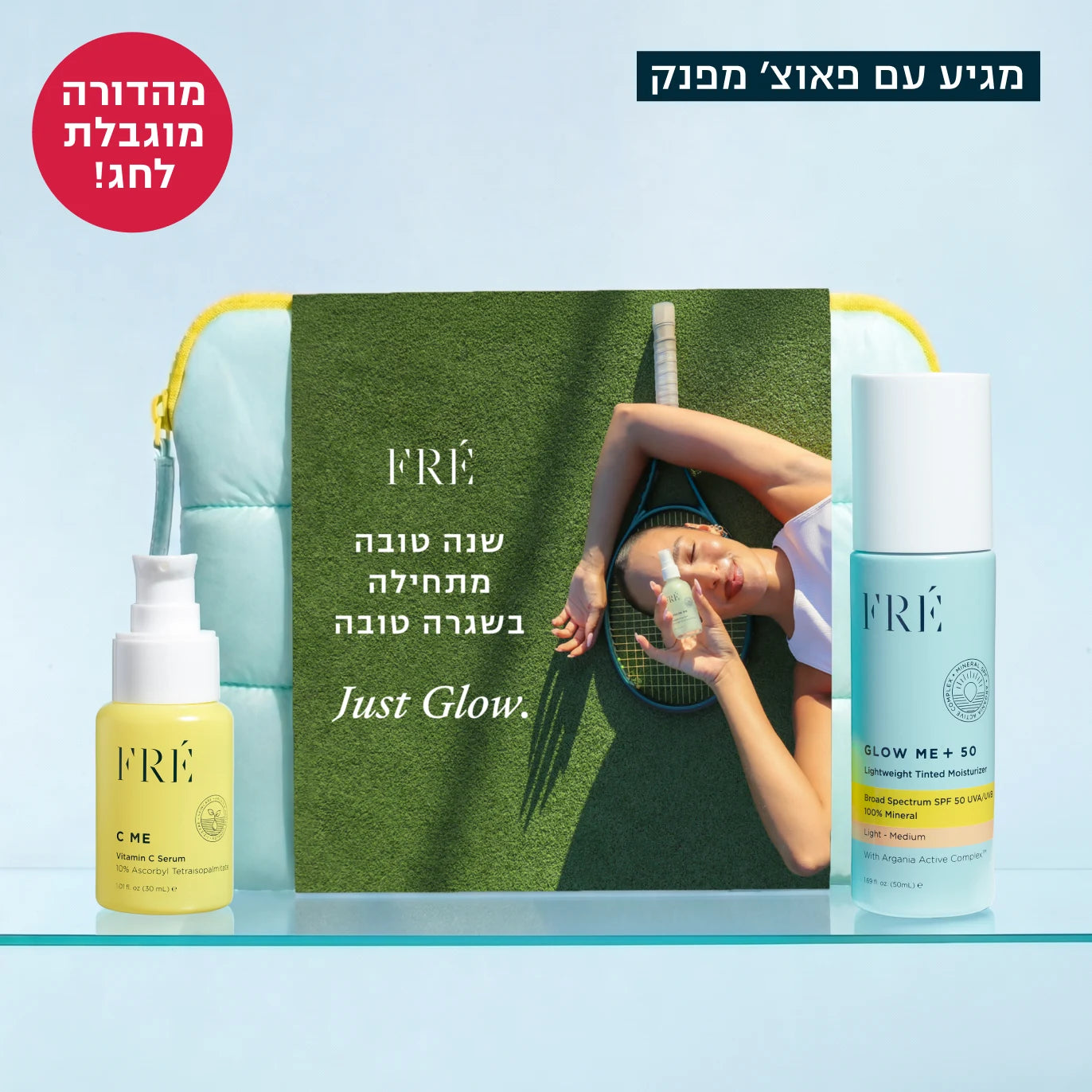 GLOW DUO SPF 50